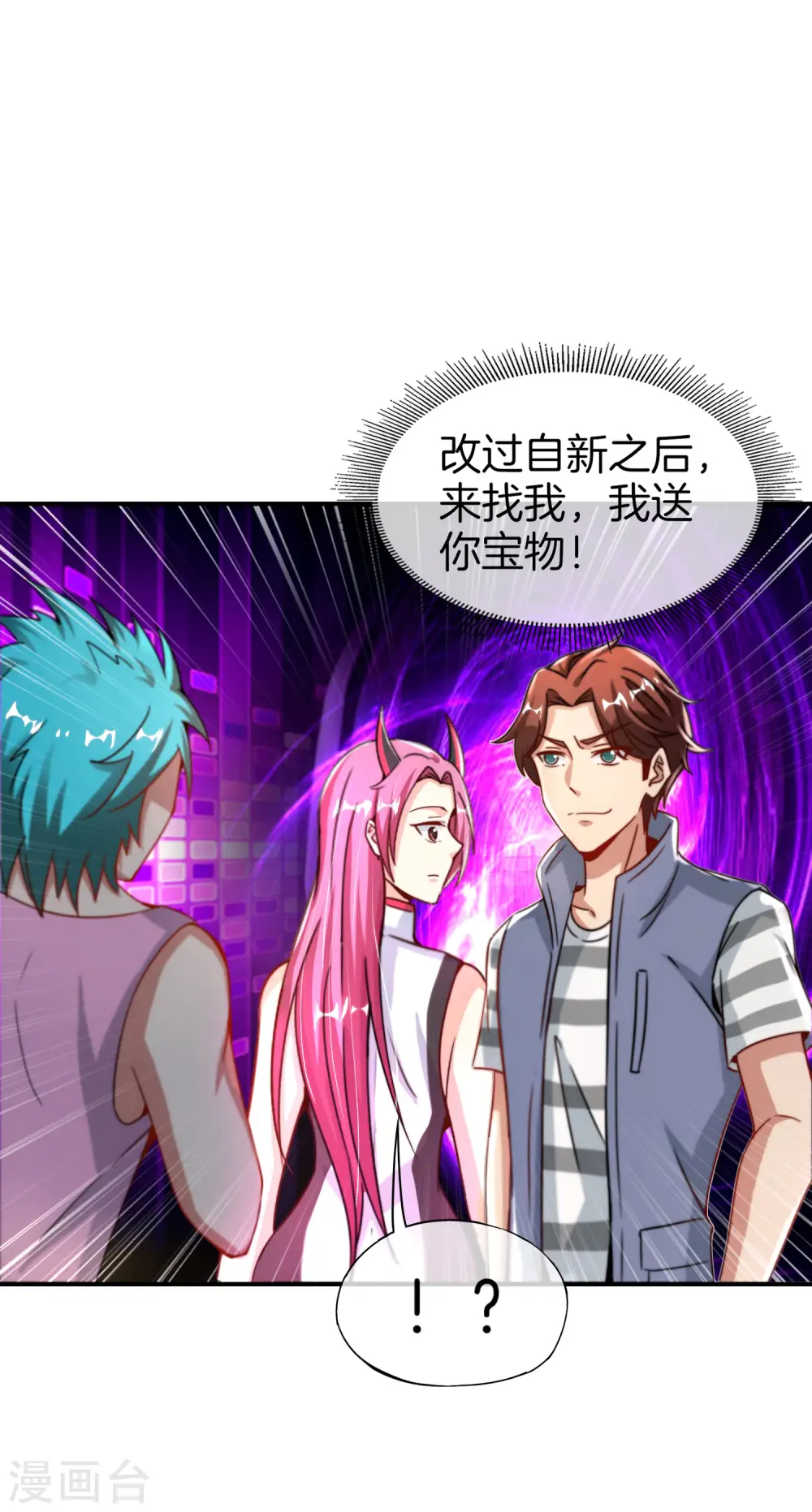 第66话 听说你要和我比法宝？34