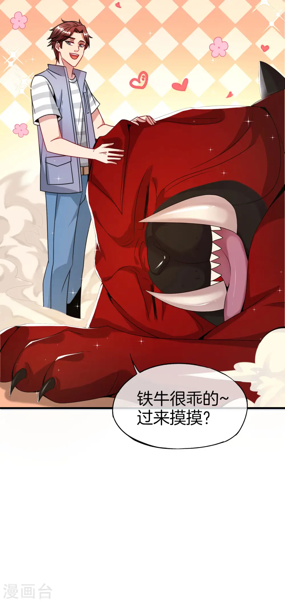 第23话 这是我家可爱的小狗狗~2