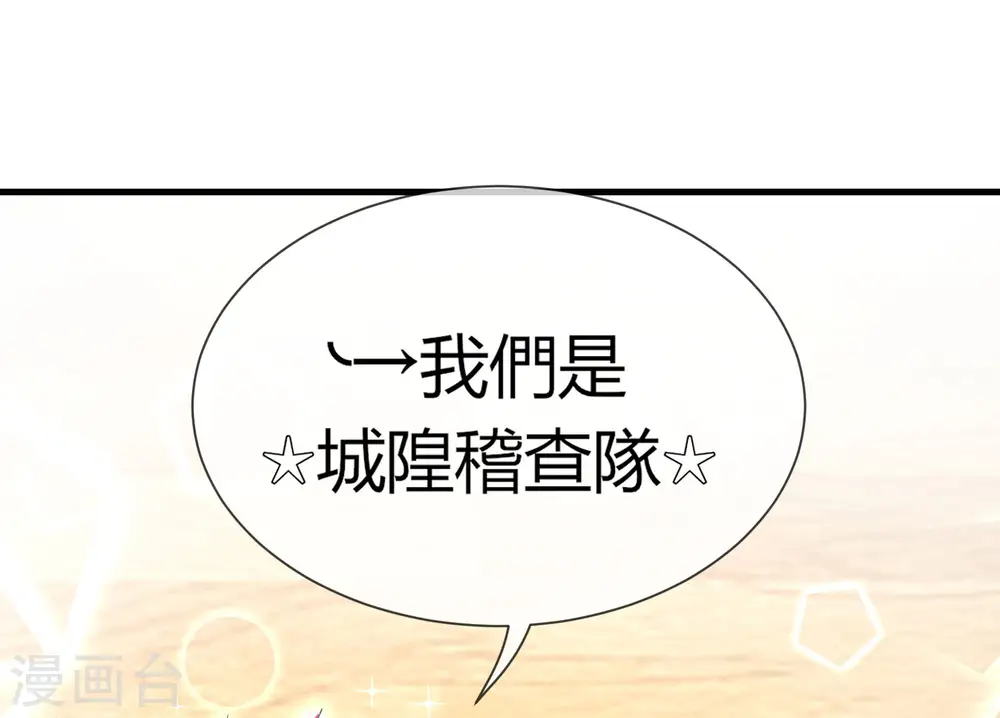 第31话 城隍老爷的葬爱家族~23