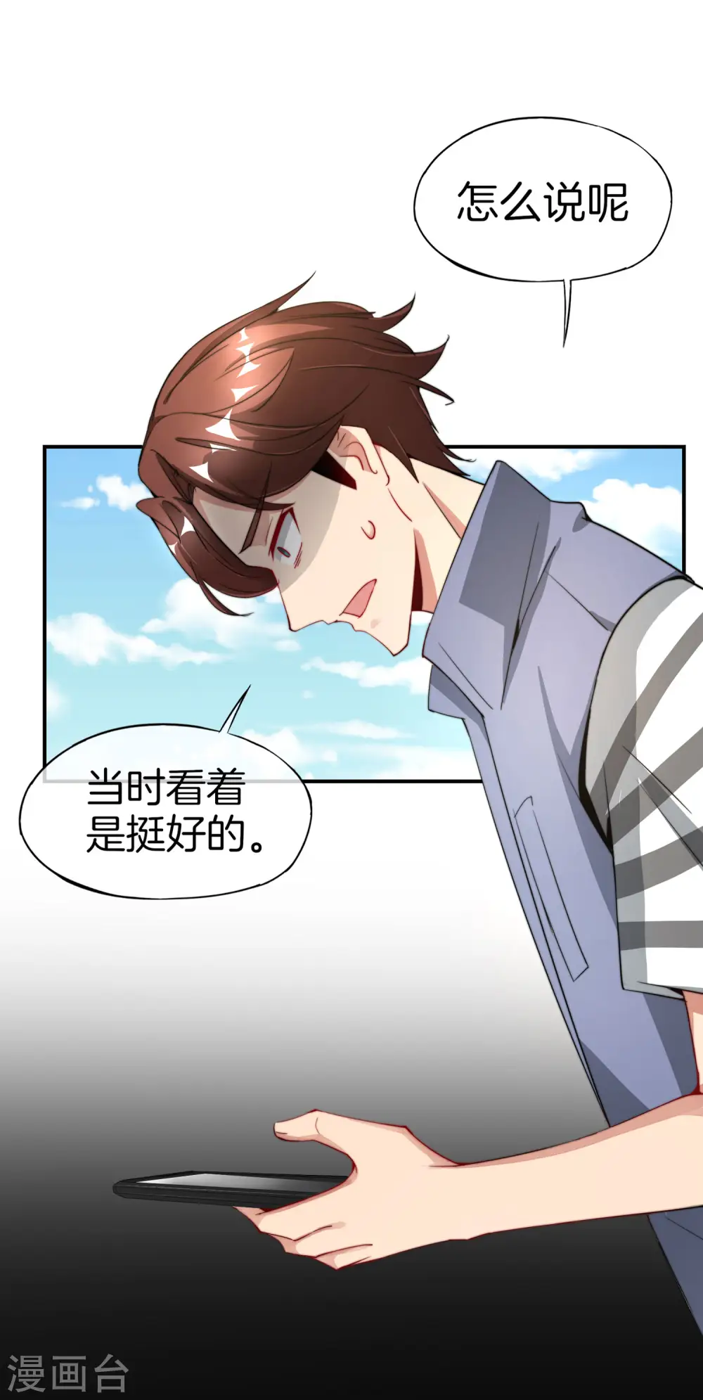 第7话 舔狗的暴怒！5