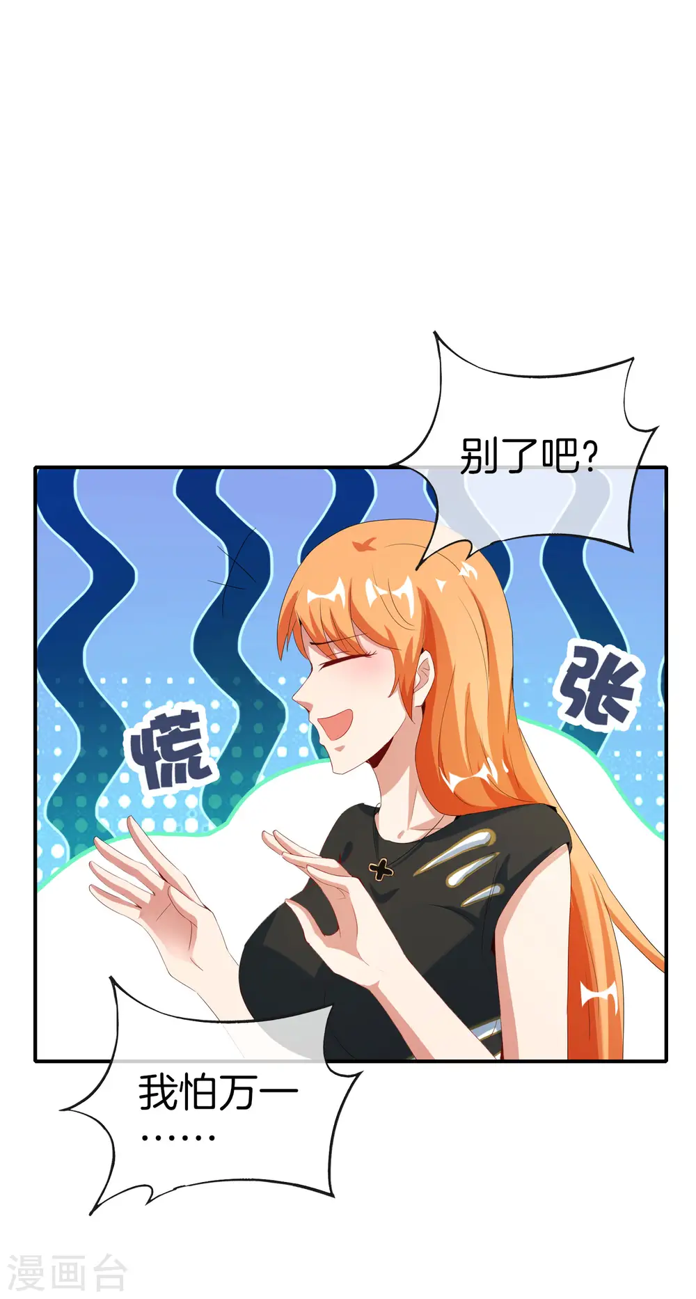 第68话 我说不比，你非要和我比！15