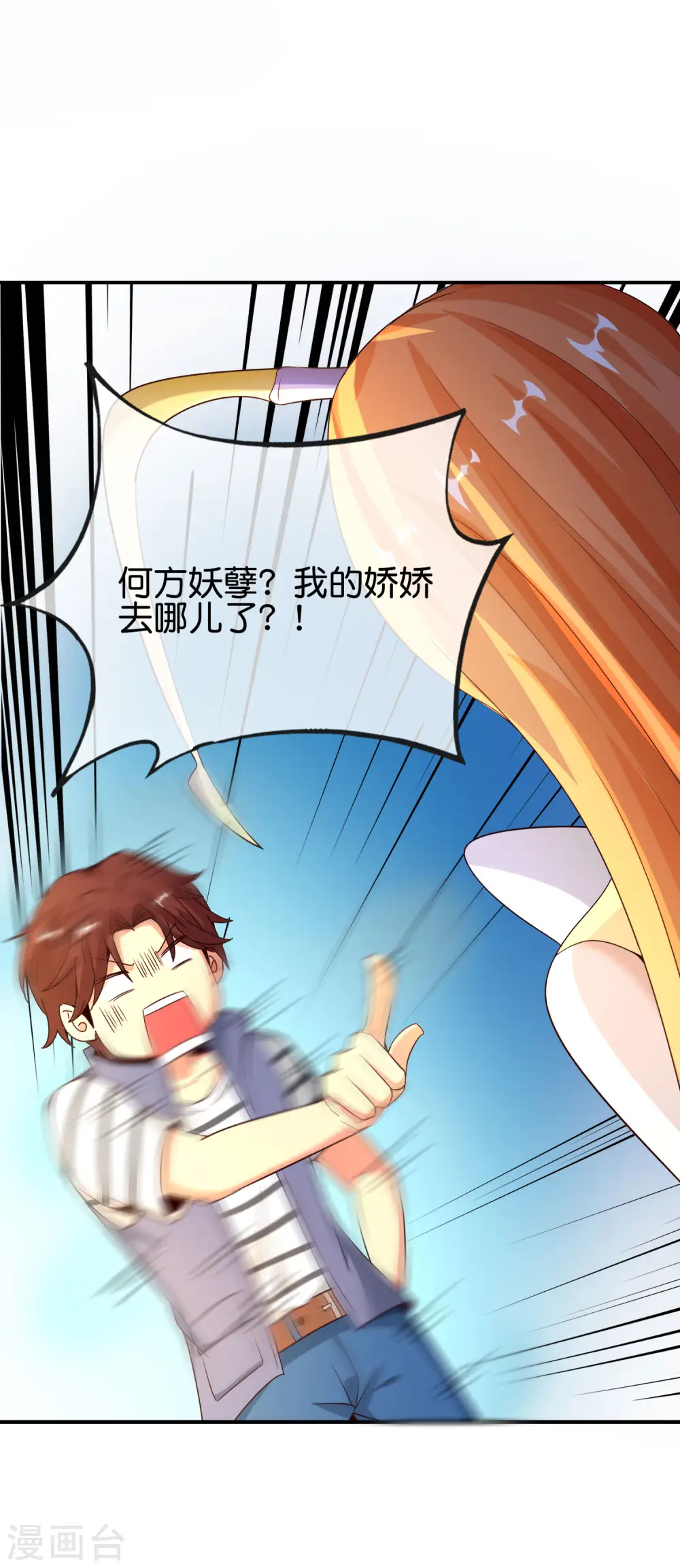 第153话 实习梦神周书怡7