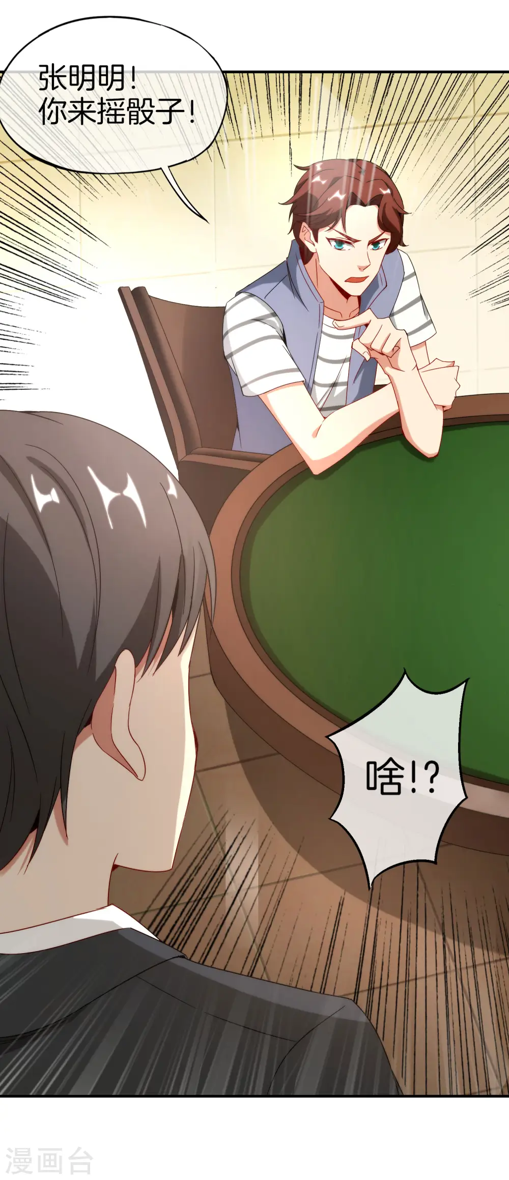 第14话 兄弟们要来点奥利给吗？5