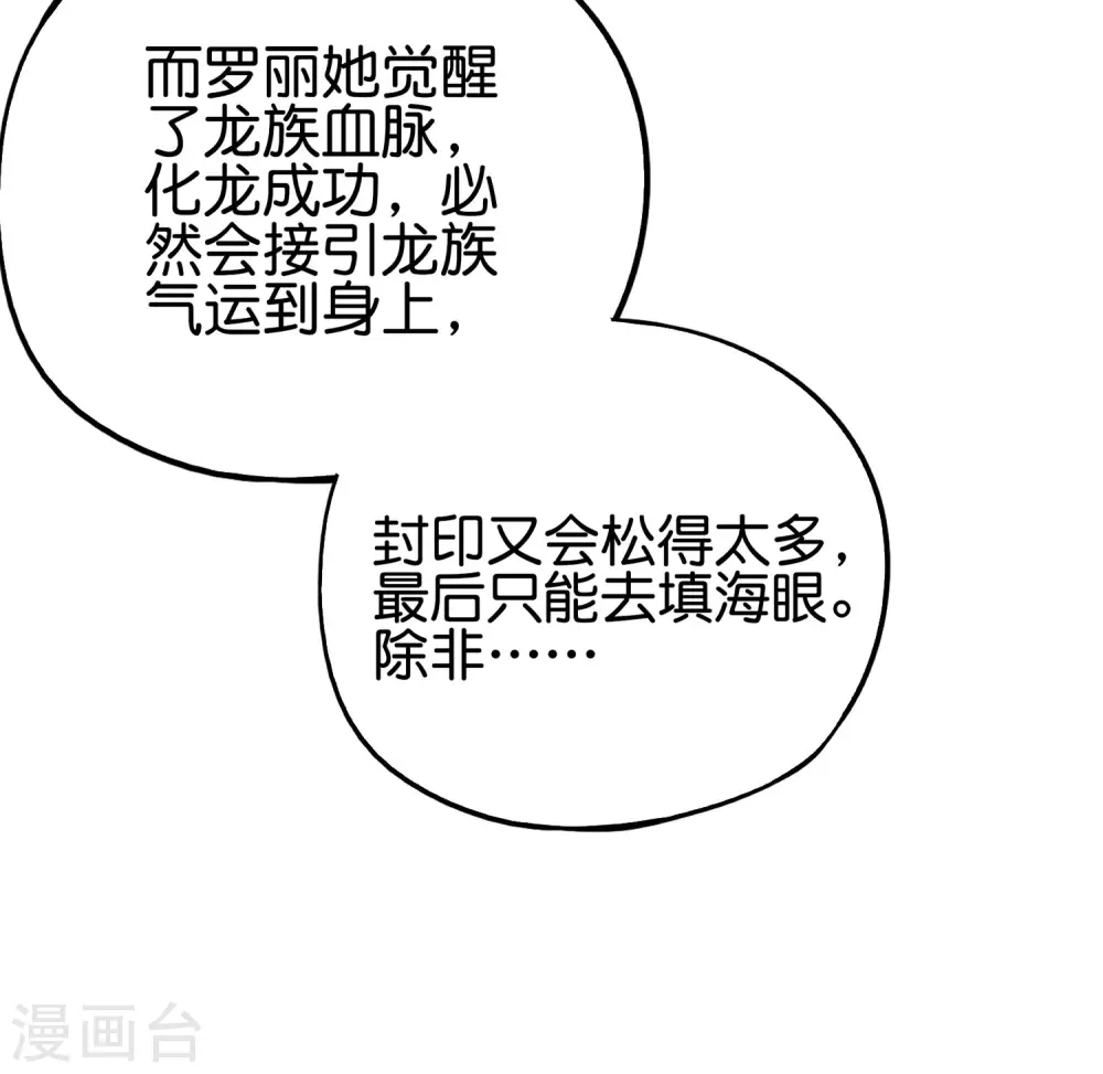 第92话 全民修仙？！9