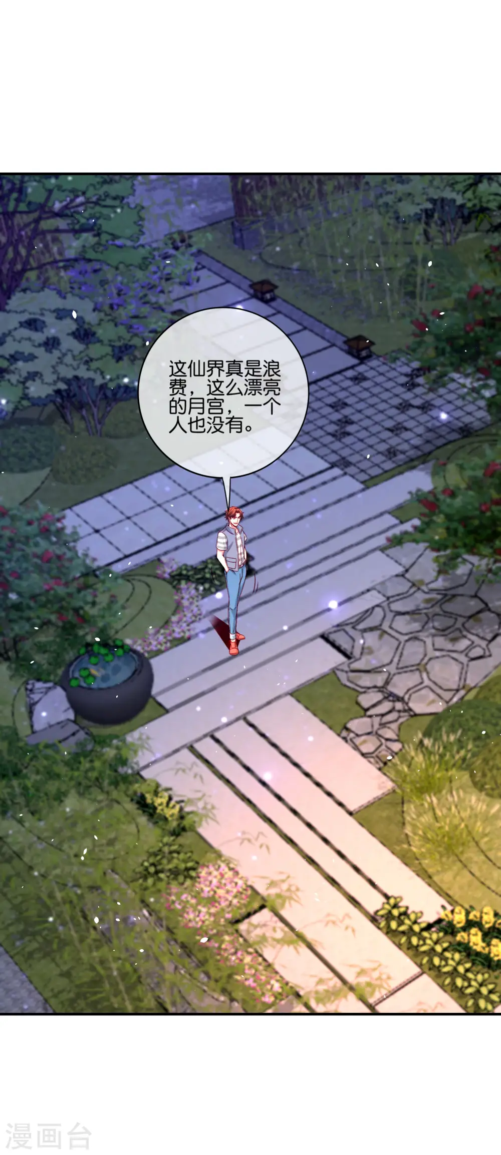 第119话 嫦娥暴躁小仙子6