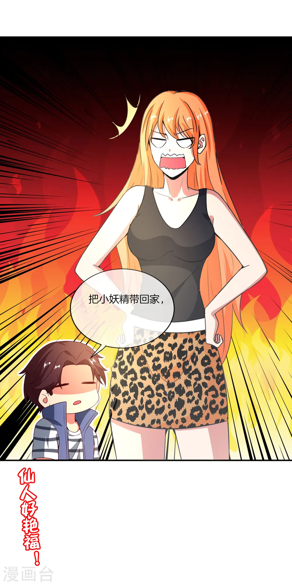 第160话 唐仙人好艳福！37