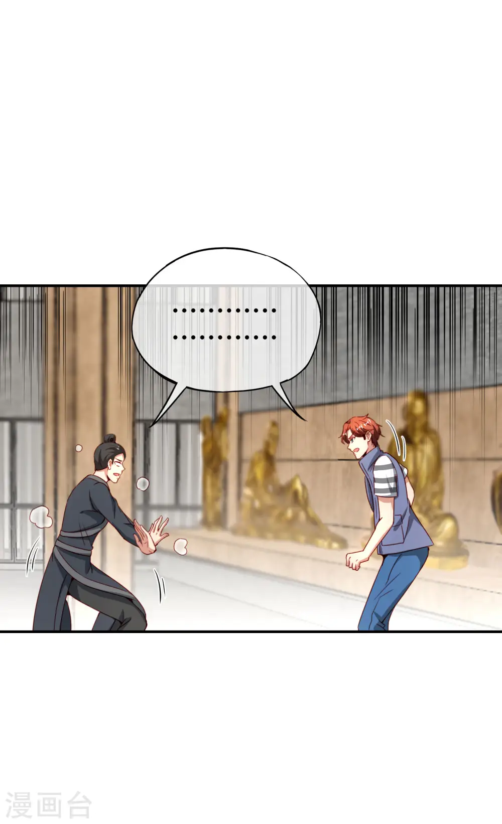 第106话 师傅的必杀技16
