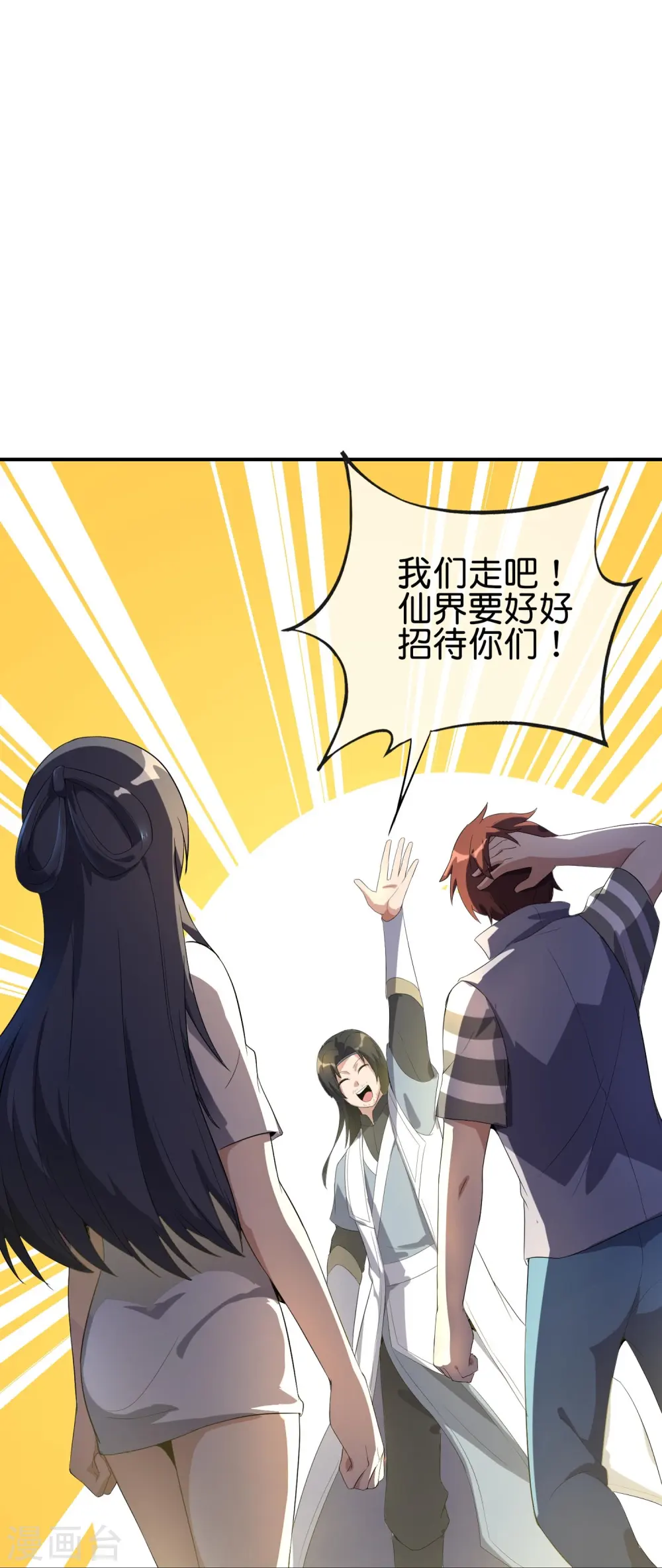 第175话 飞升飞了个寂寞？25