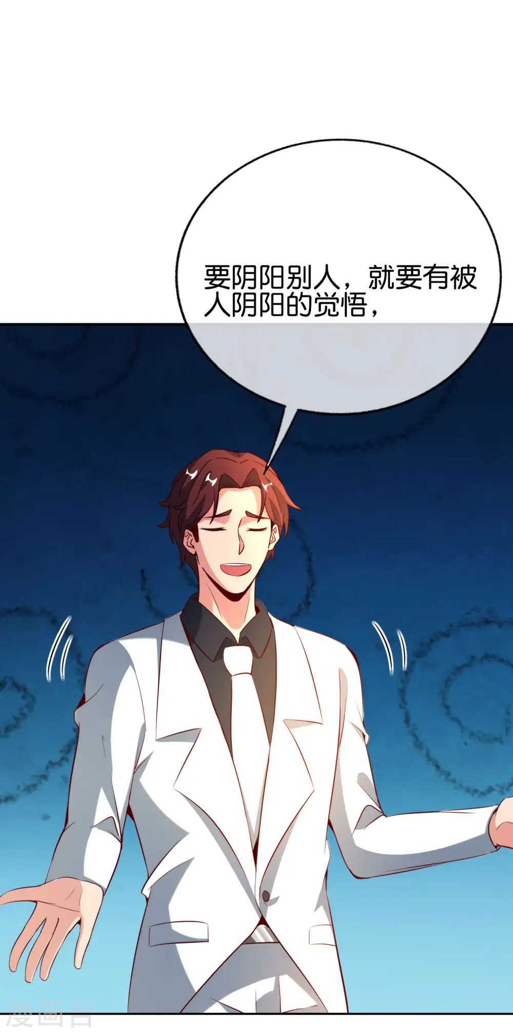 第139话 反派总是死于小看女主4