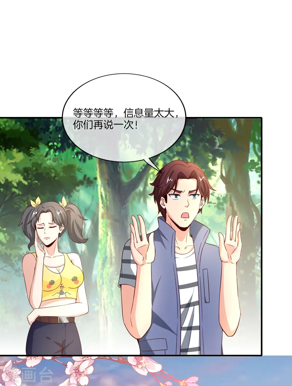 第160话 唐仙人好艳福！1