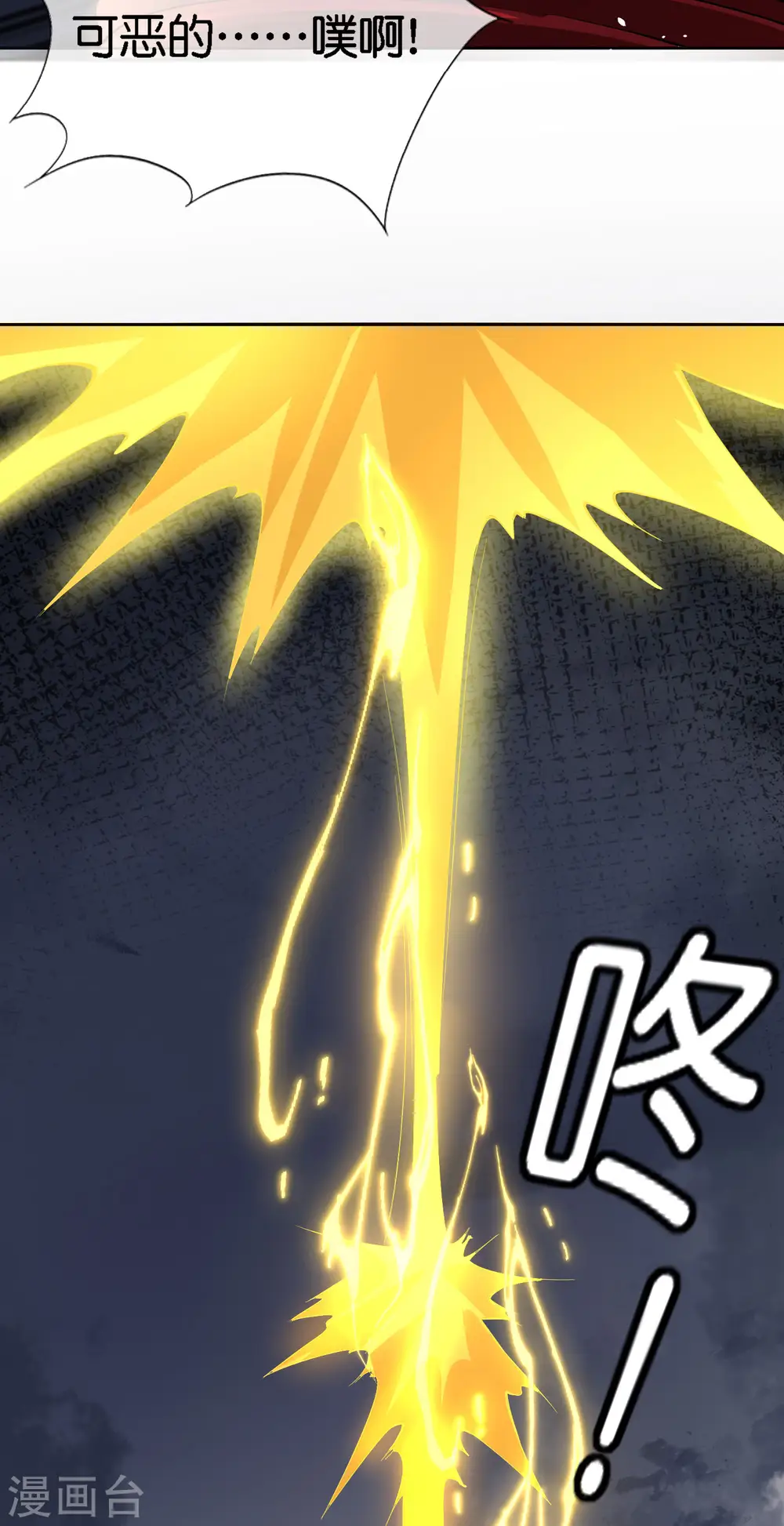 第167话 悟空的死穴？9