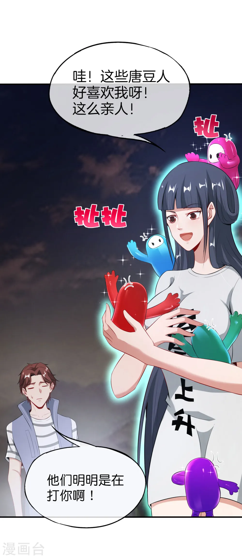 第51话 哇！这人是个狗男人！15