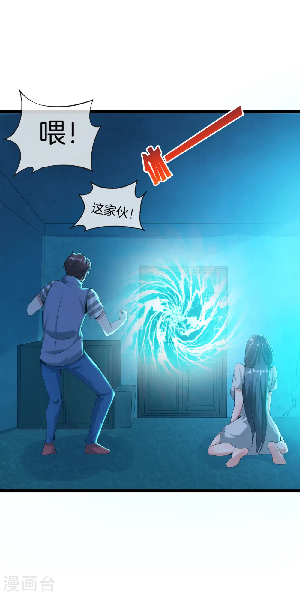 第35话 手机里的后宫角色+137