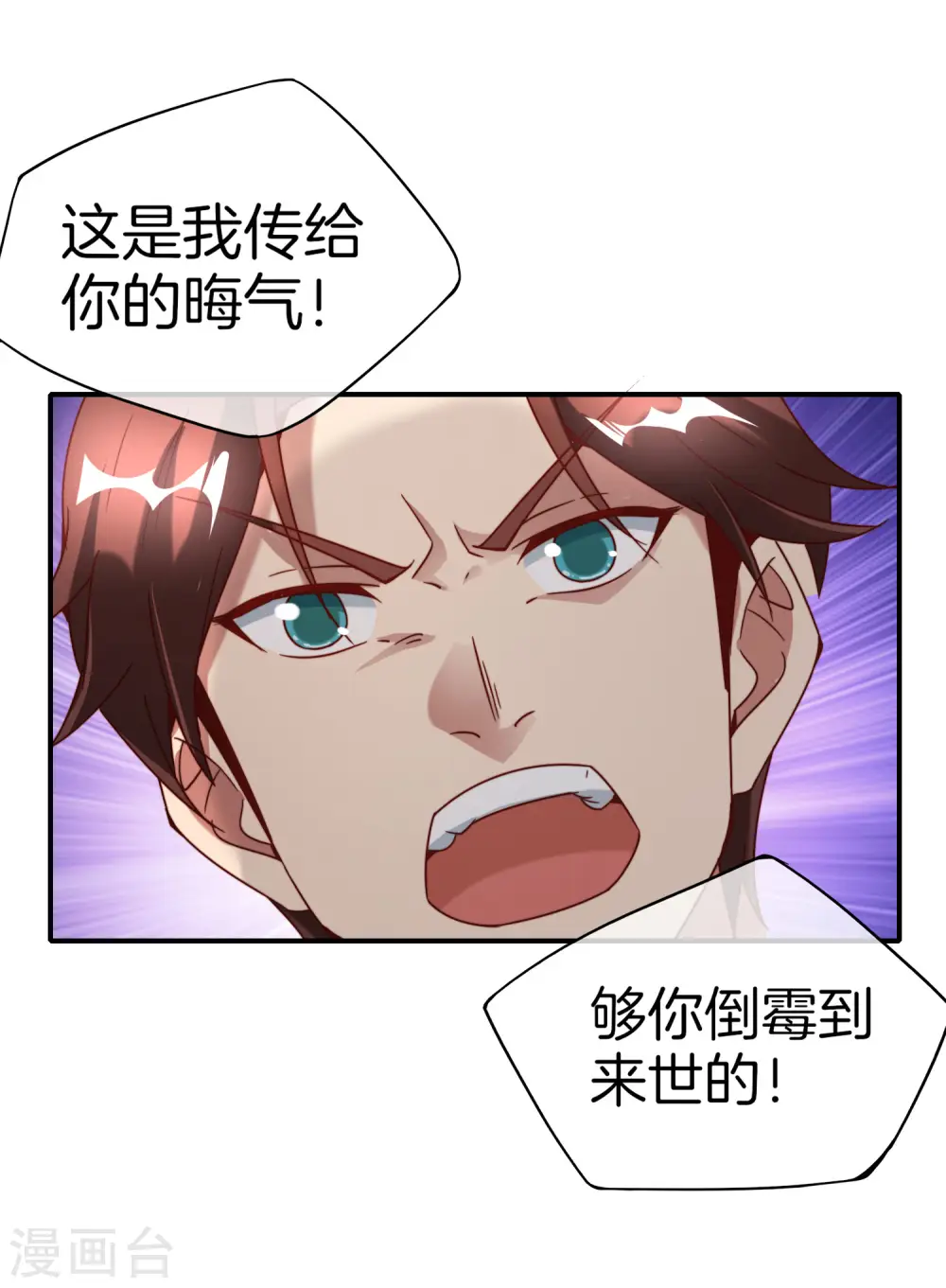 第16话 拒绝当舔狗14