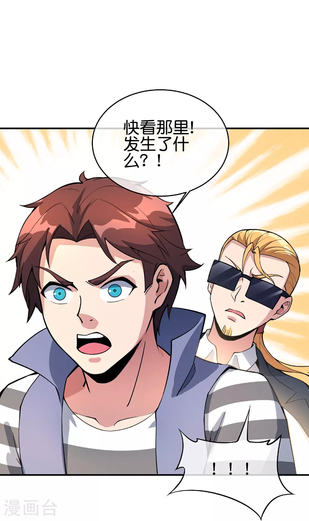 第194话 寻觅虾25