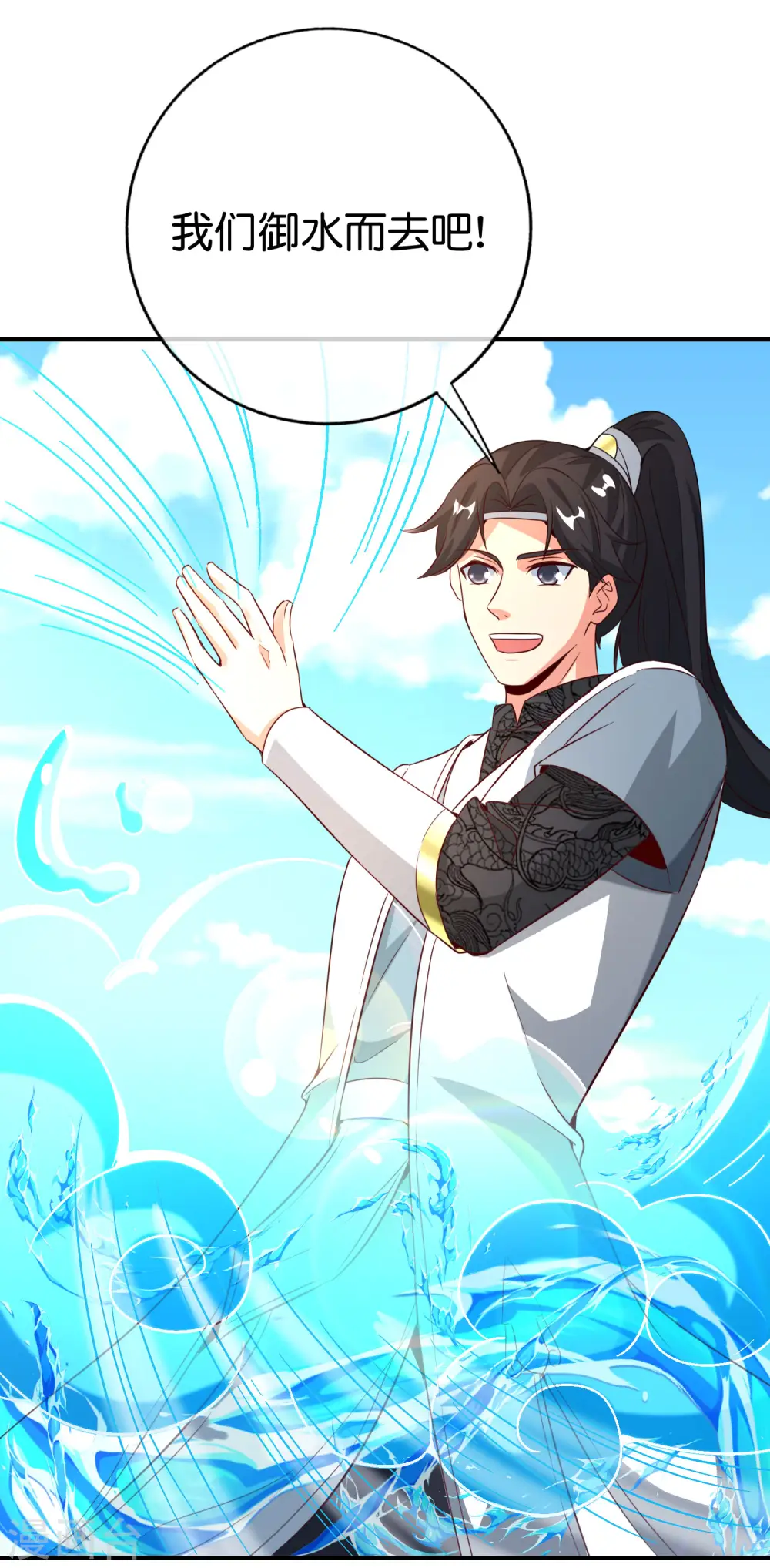 第136话 这无上法宝叫充电宝！30