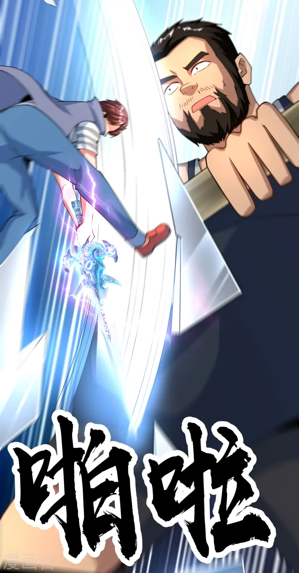 第75话 我先让你跑39米16