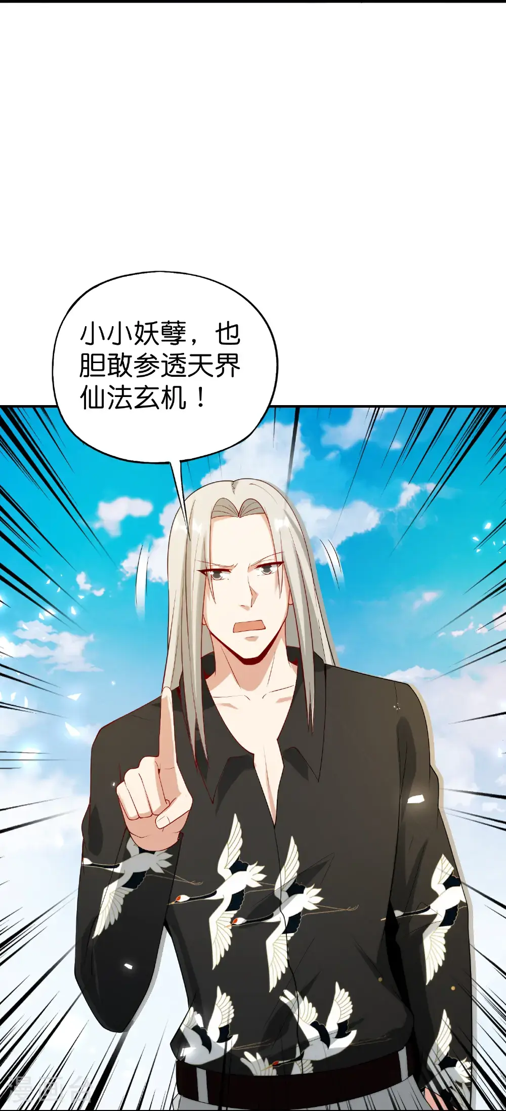 第207话 刀气化形2