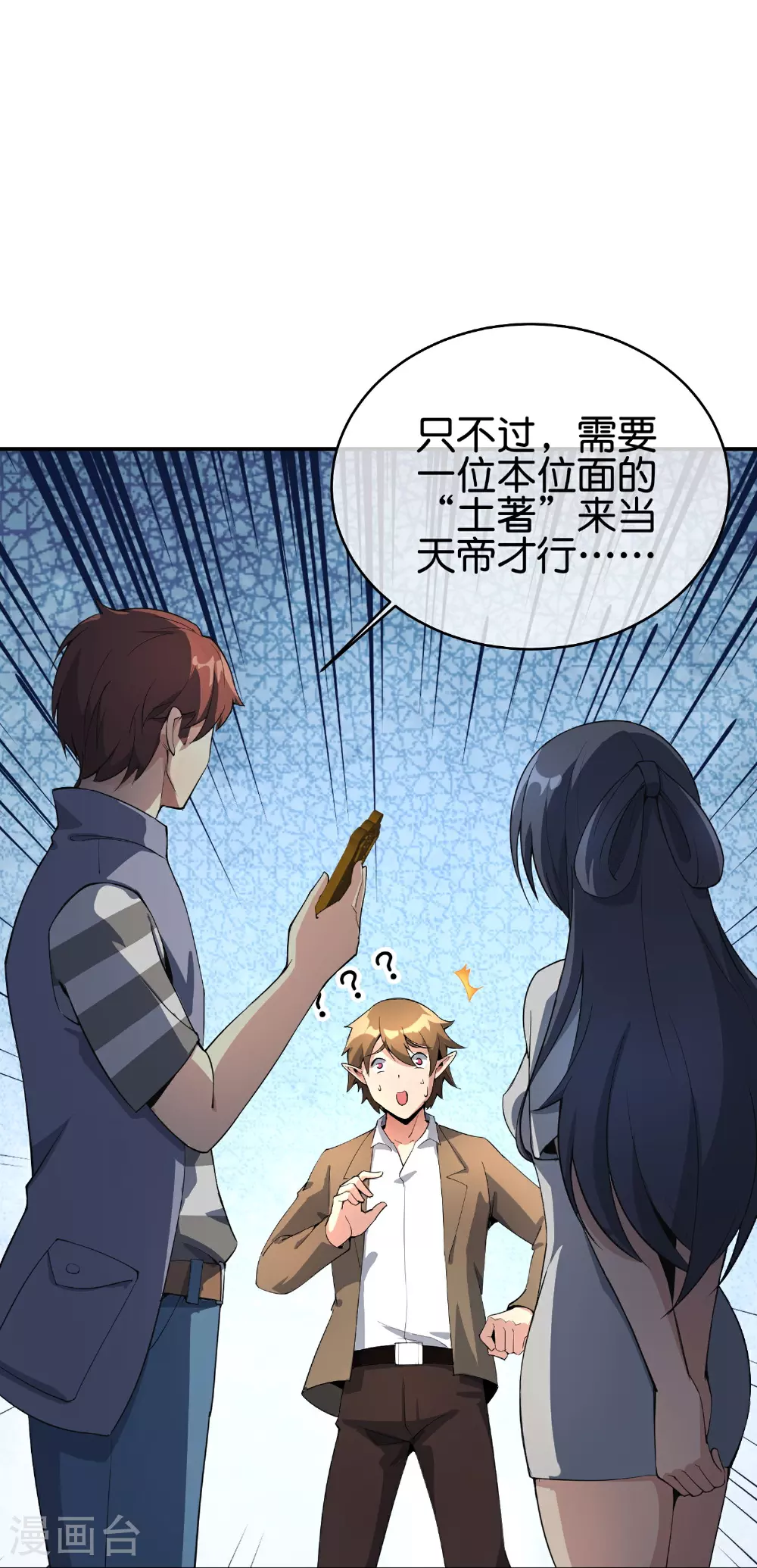 第188话 正义的铁拳终将来到！19