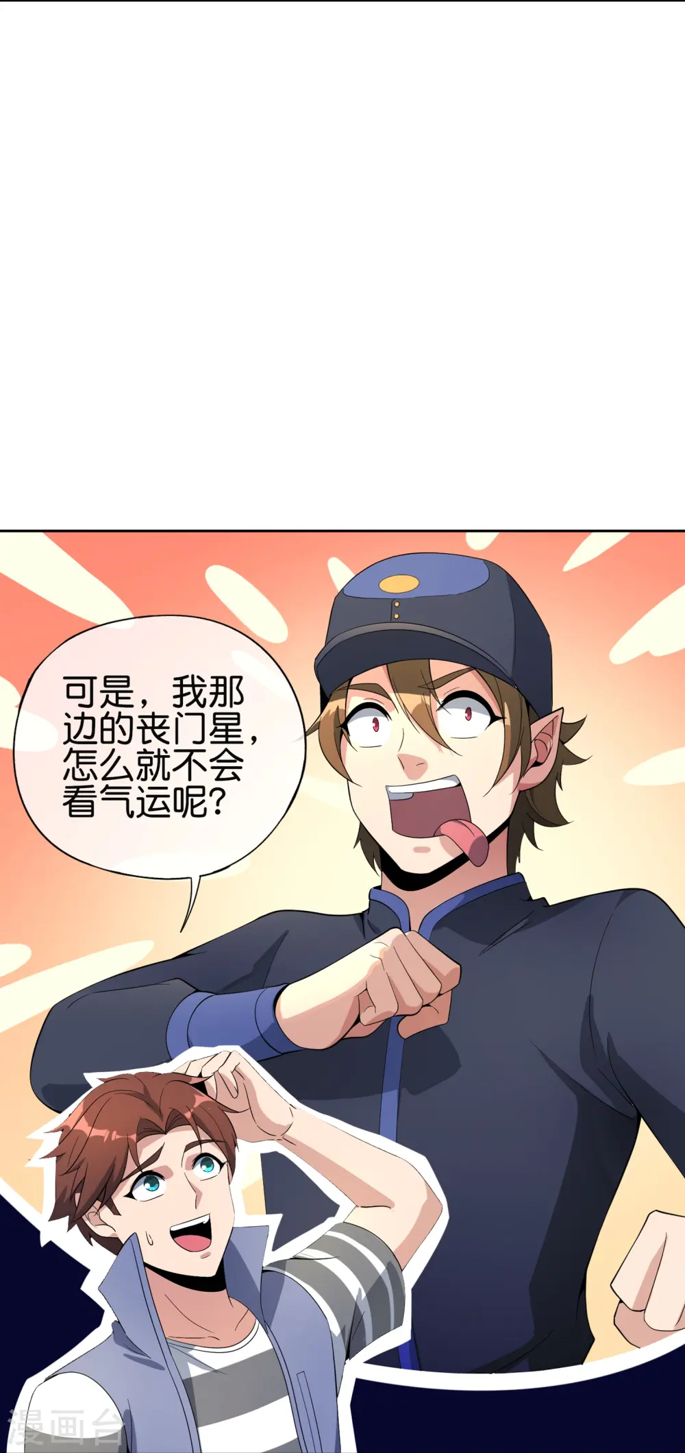 第179话 天界最强二人组！20