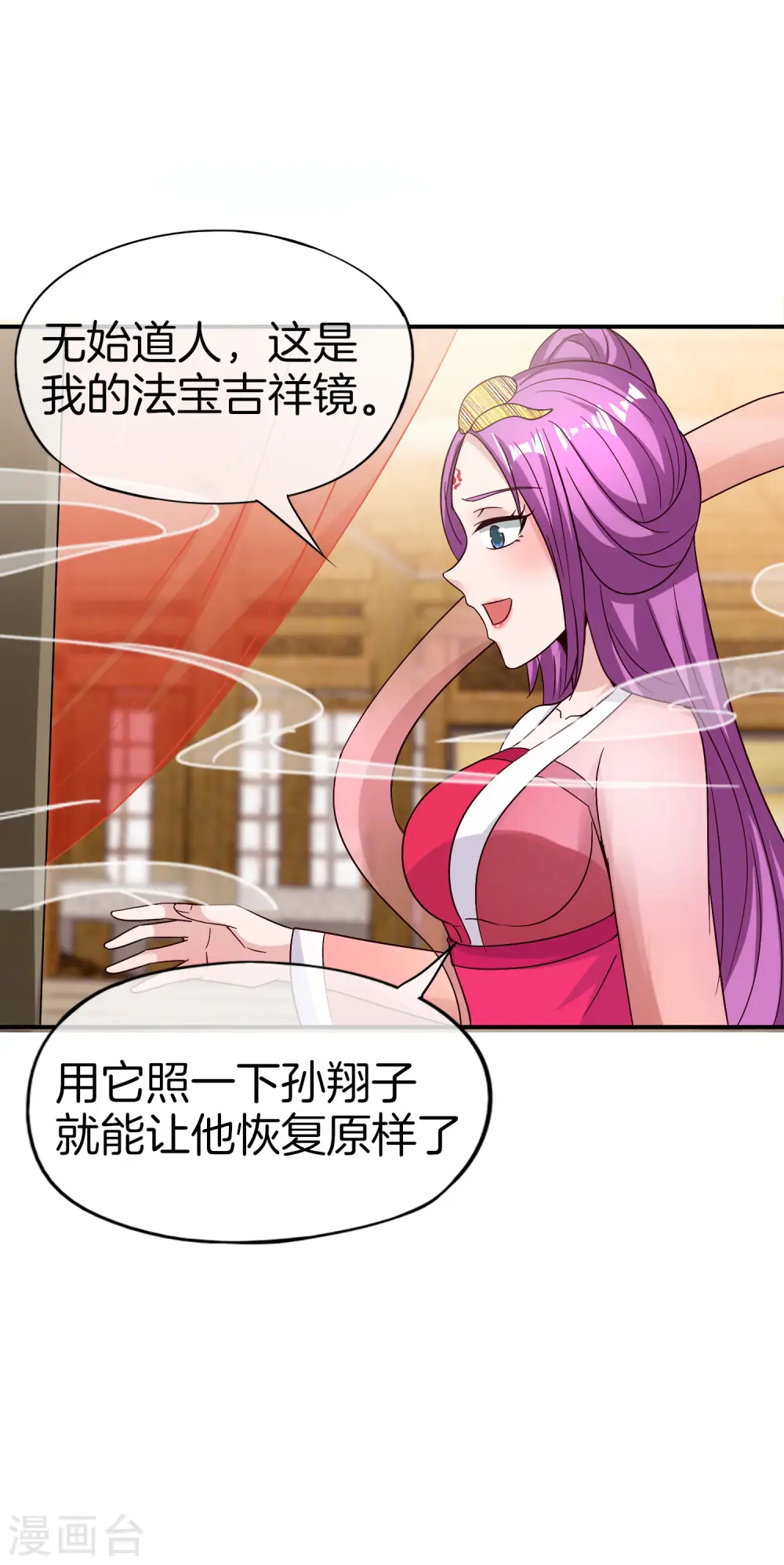 第48话 你背景关系挺硬啊？！11