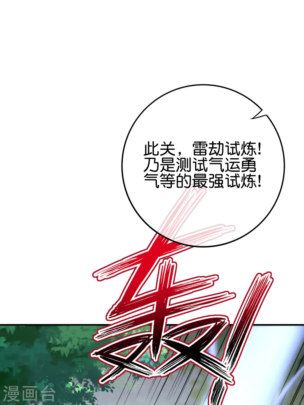 第112话 真·物理修仙22