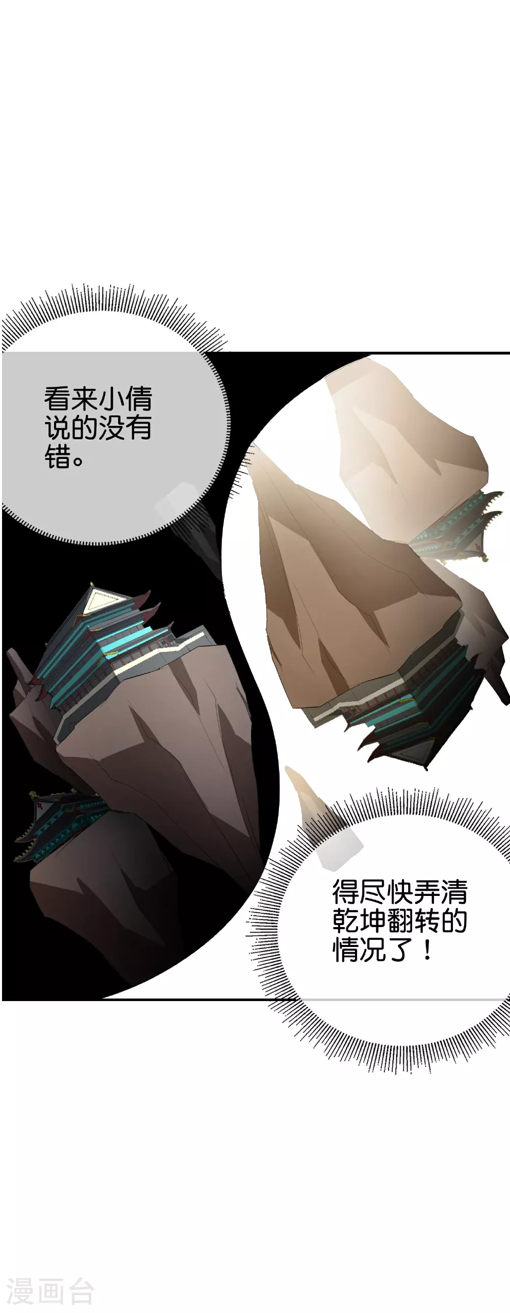 第193话 模拟阵法35