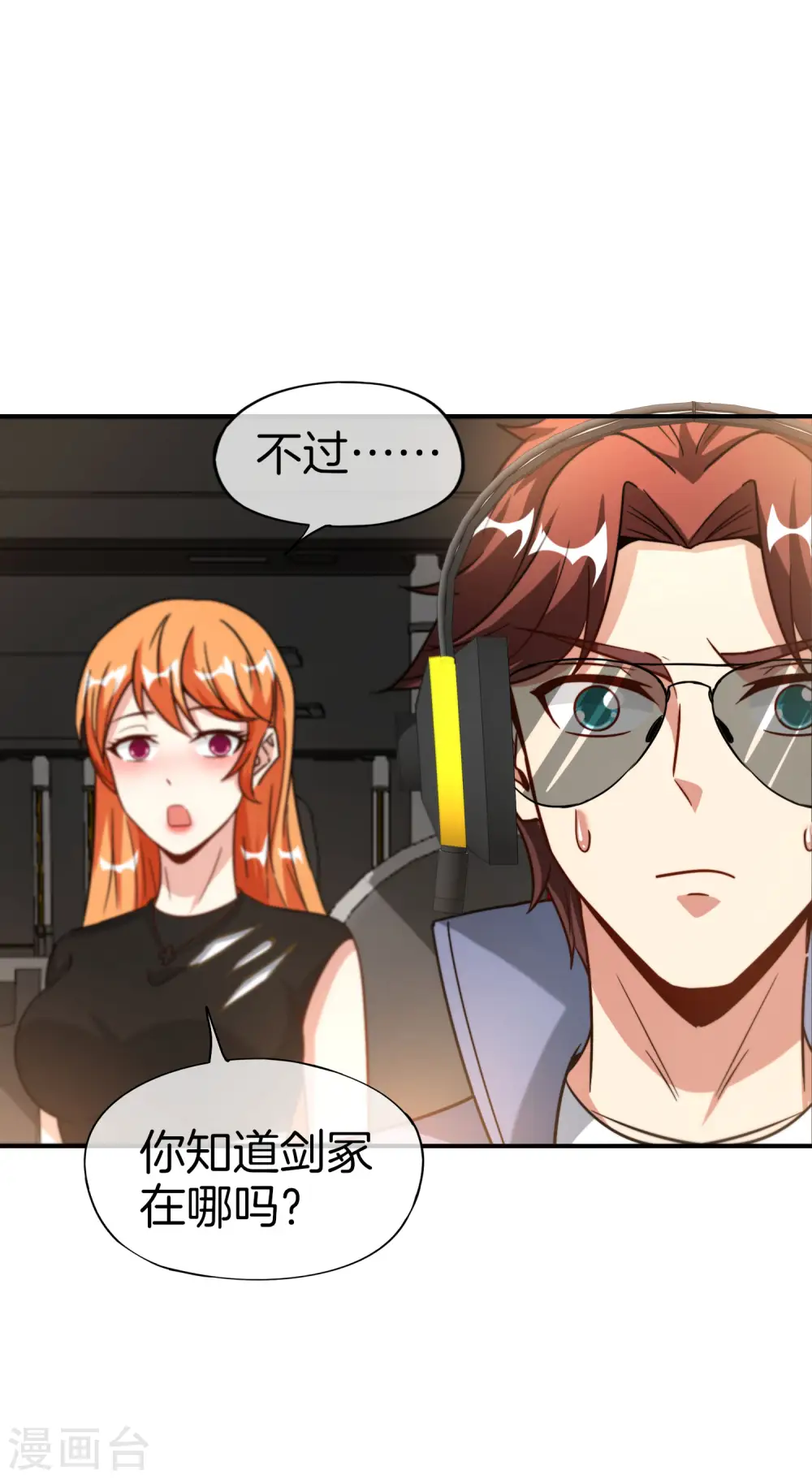 第73话 去哪儿找铁牛这样的狗子？29