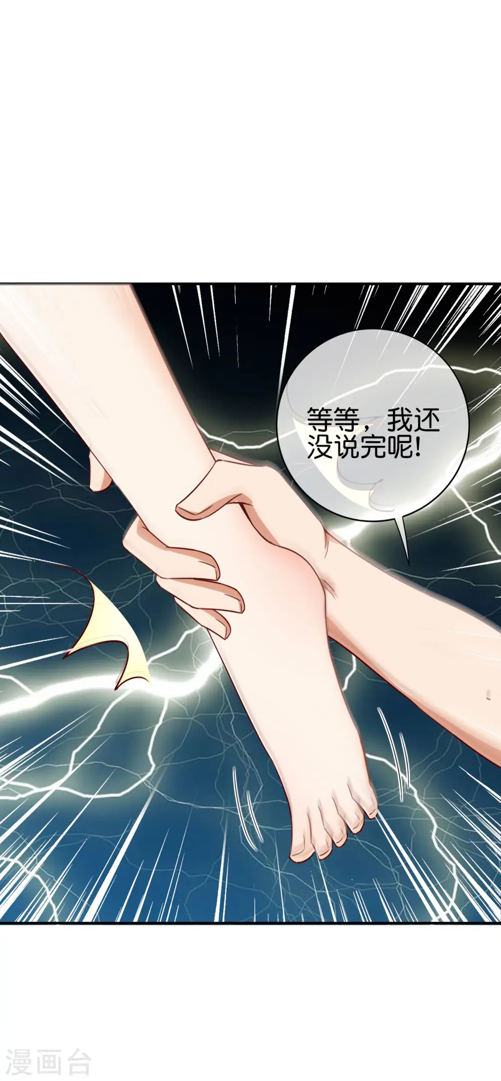 第122话 仙界广场舞！9