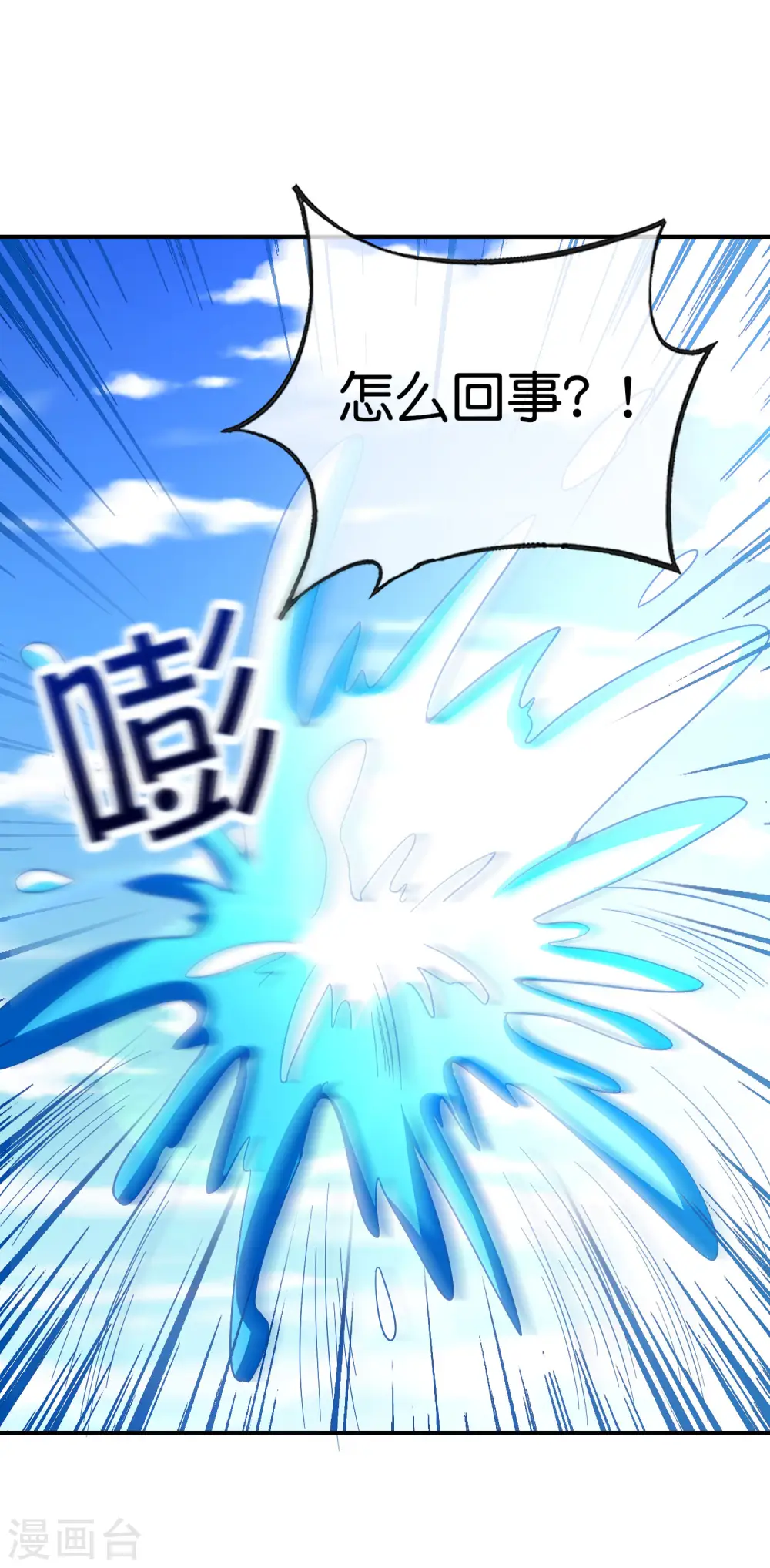 第137话 放肆，怎么能欺负地头蛇！25