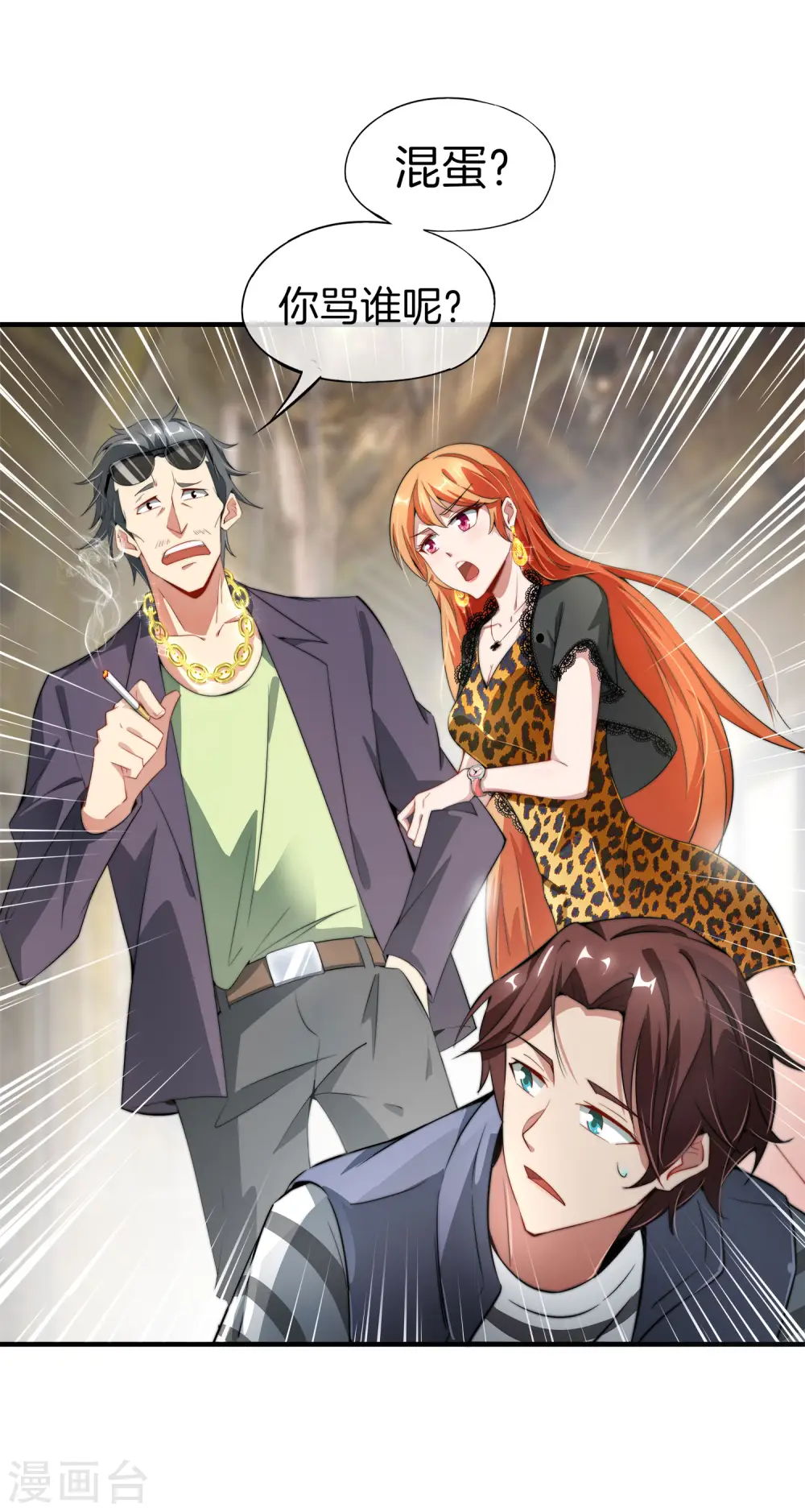 第1话 请让我变成有钱人20