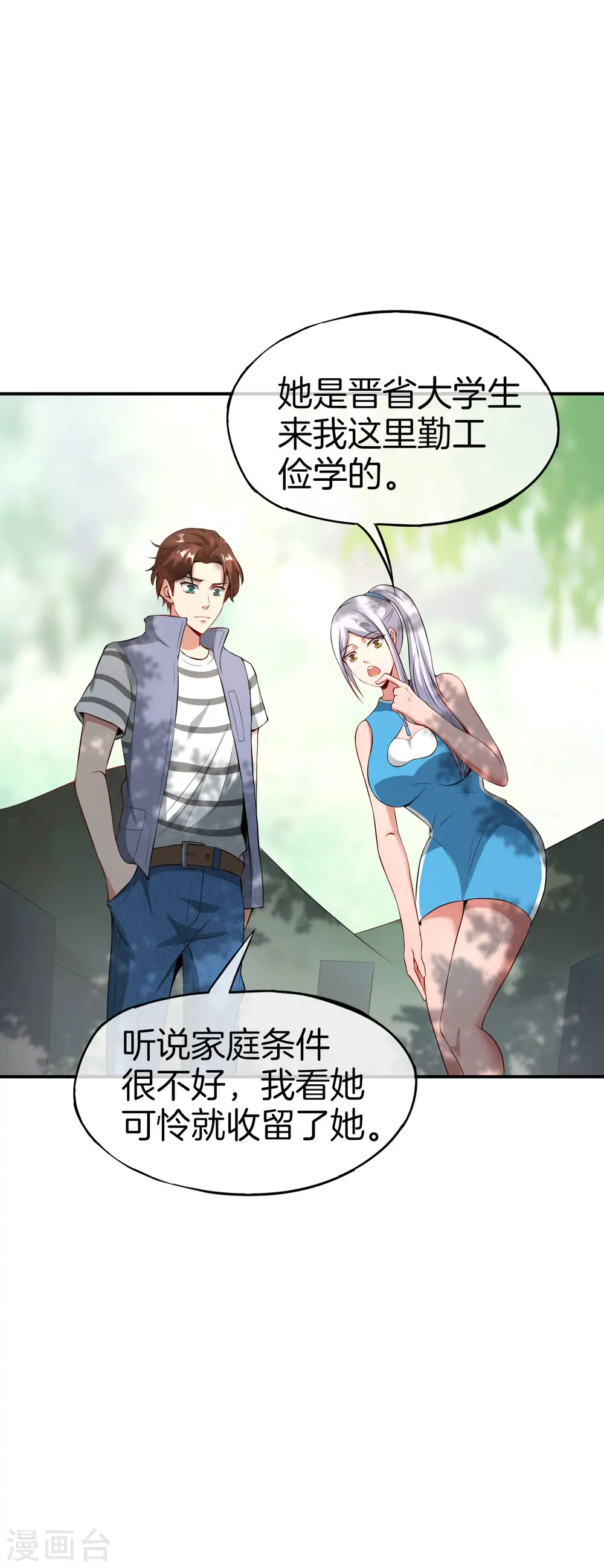 第43话 我是情场老手！我说的！19