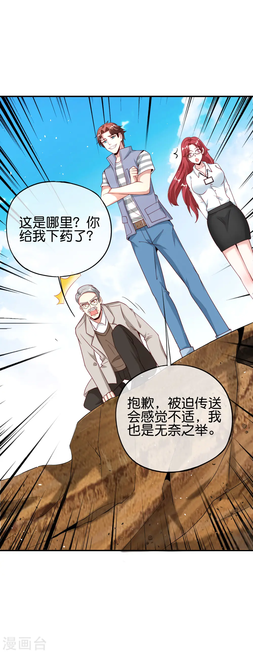 第102话 遇事不决量子力学26