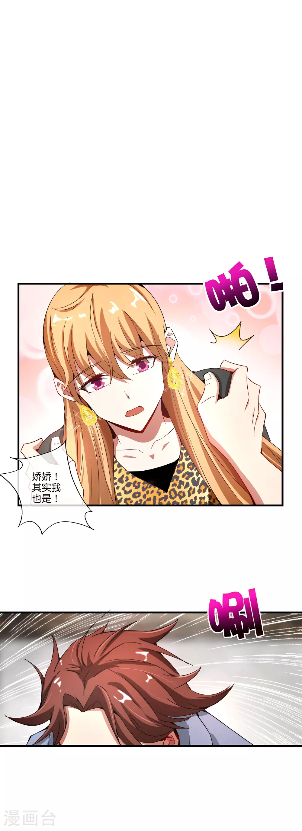 第190话 娇娇！我回来了！35