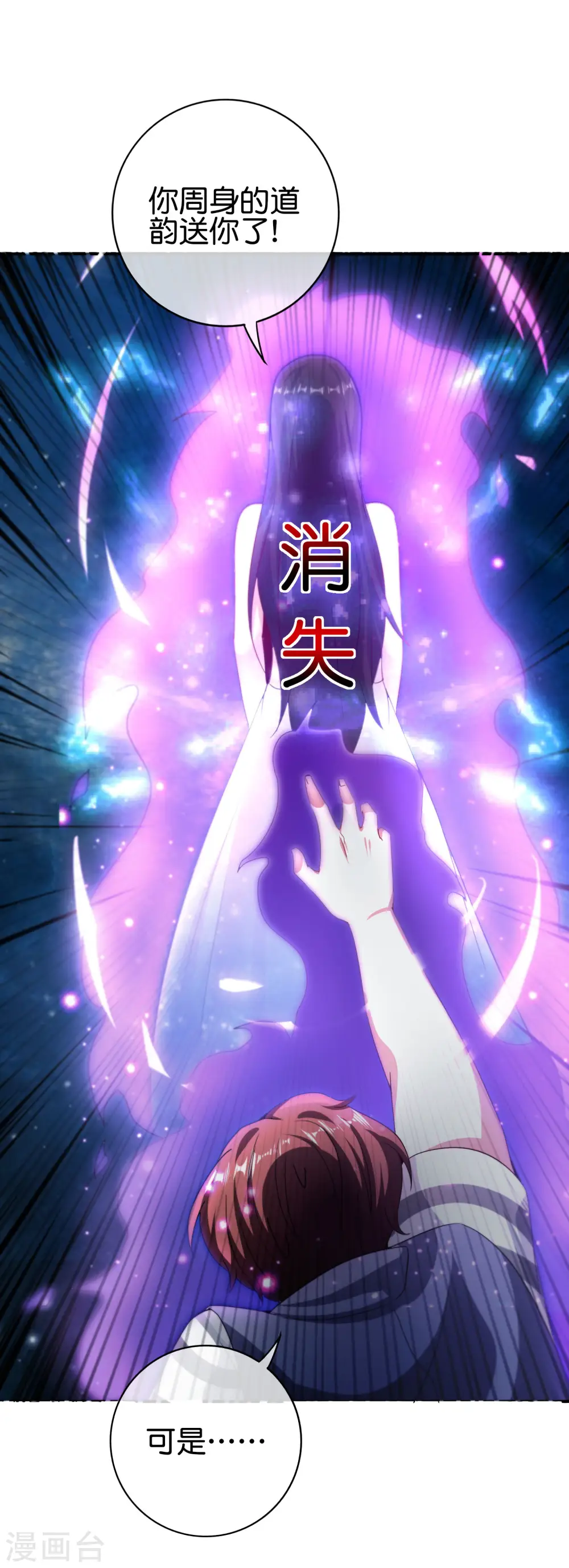 第118话 直接和嫦娥结婚34