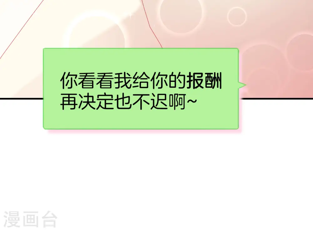 第28话 琉璃仙子，真香啊~63