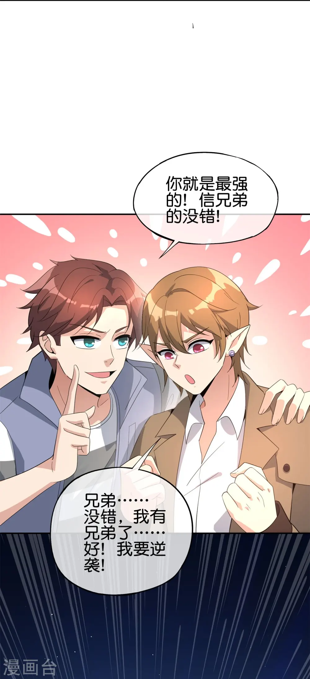 第184话 对不起了，李白！5