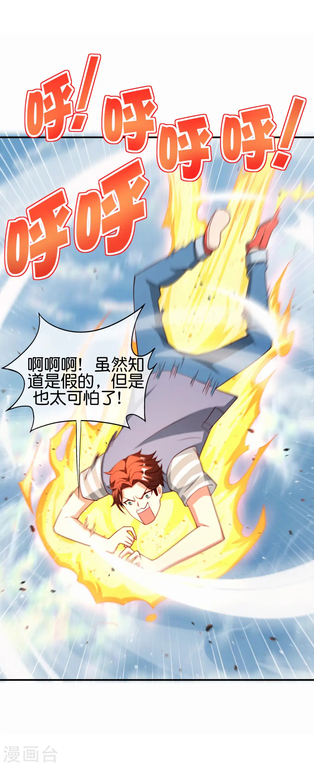 第97话 电锯……仙人3