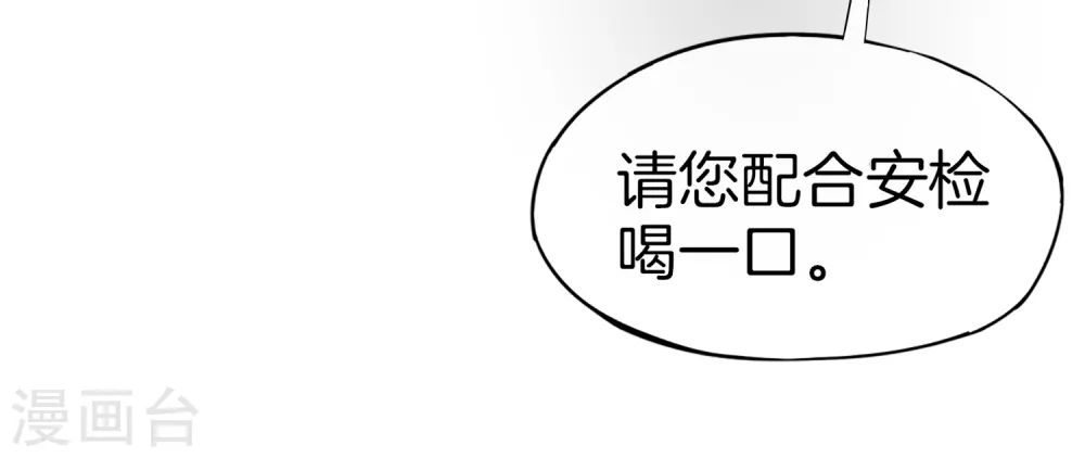 第12话 喝下一整瓶好运气！7