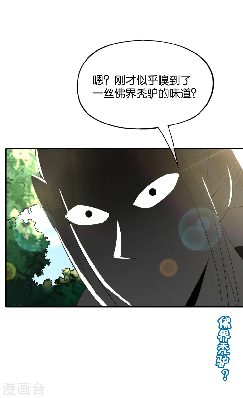 第76话 物理超度34