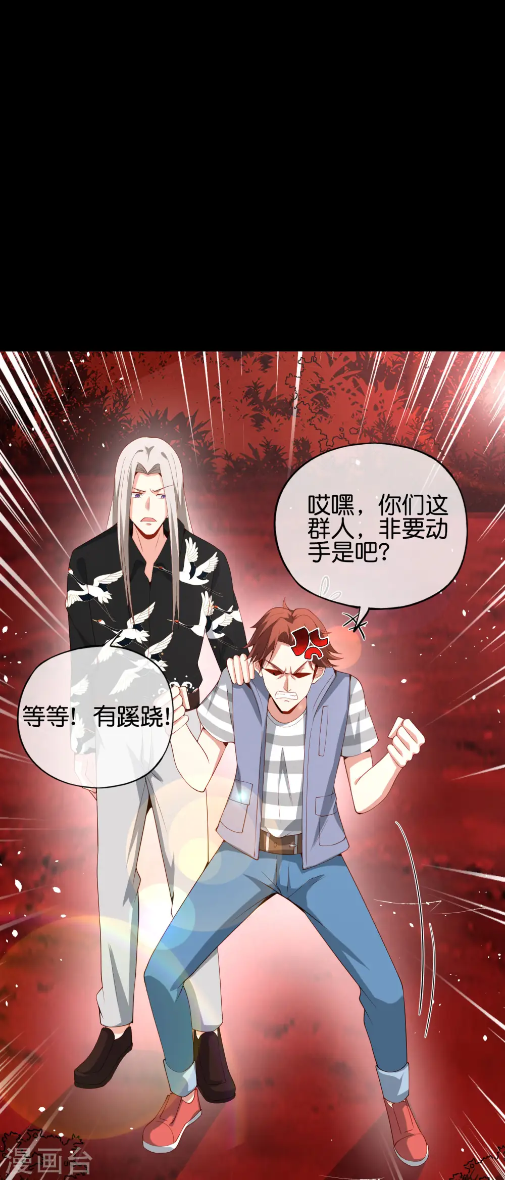 第86话 修罗美女4