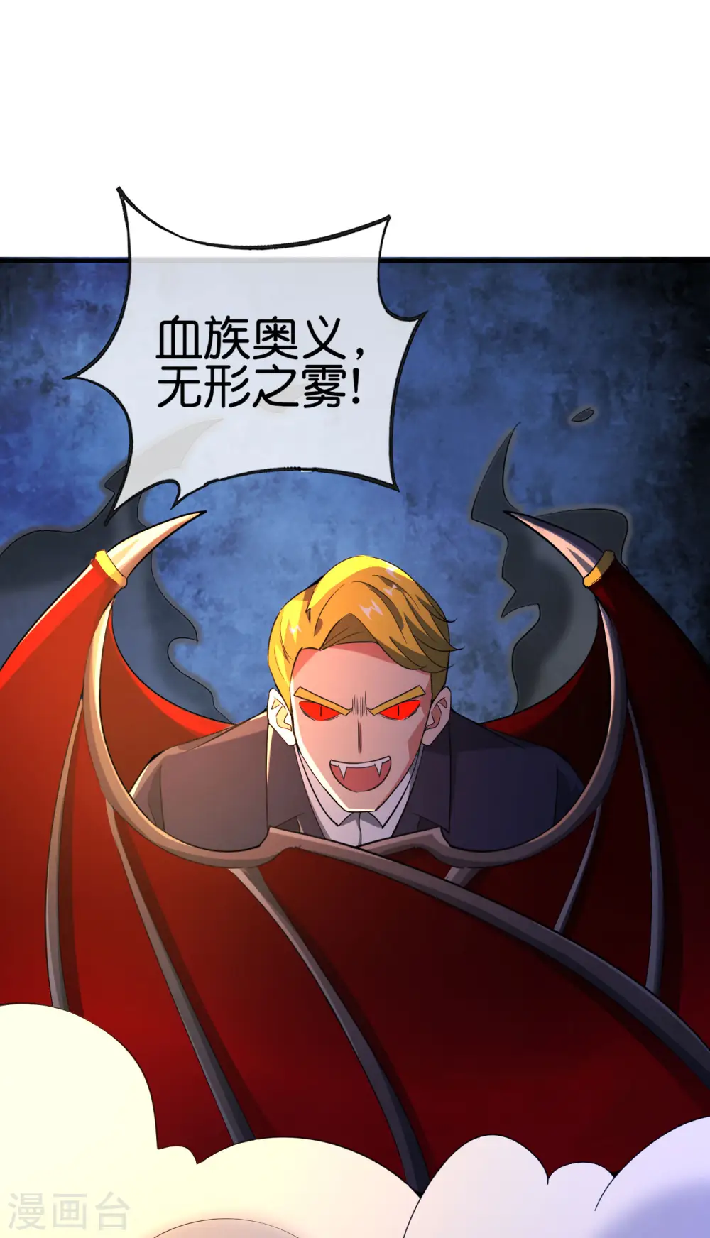 第133话 吸血鬼不就是蝙蝠妖么？32