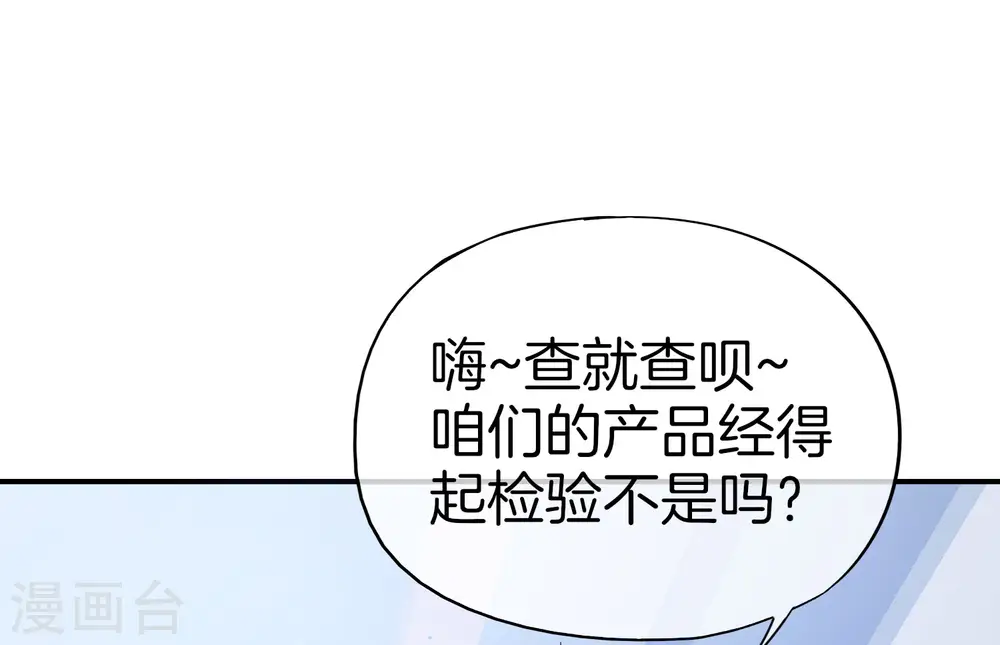 第27话 我在仙界做微商！6