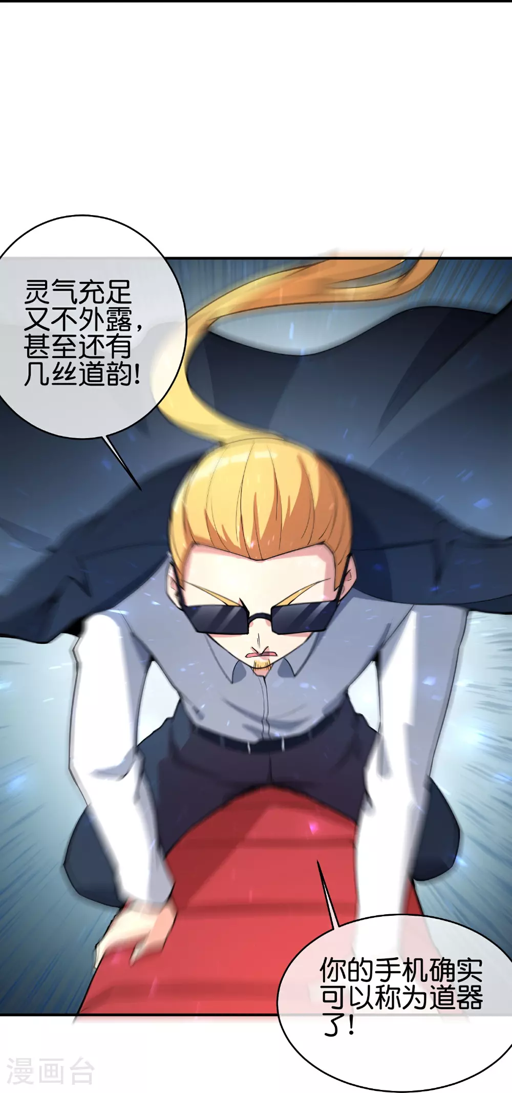 第194话 寻觅虾24