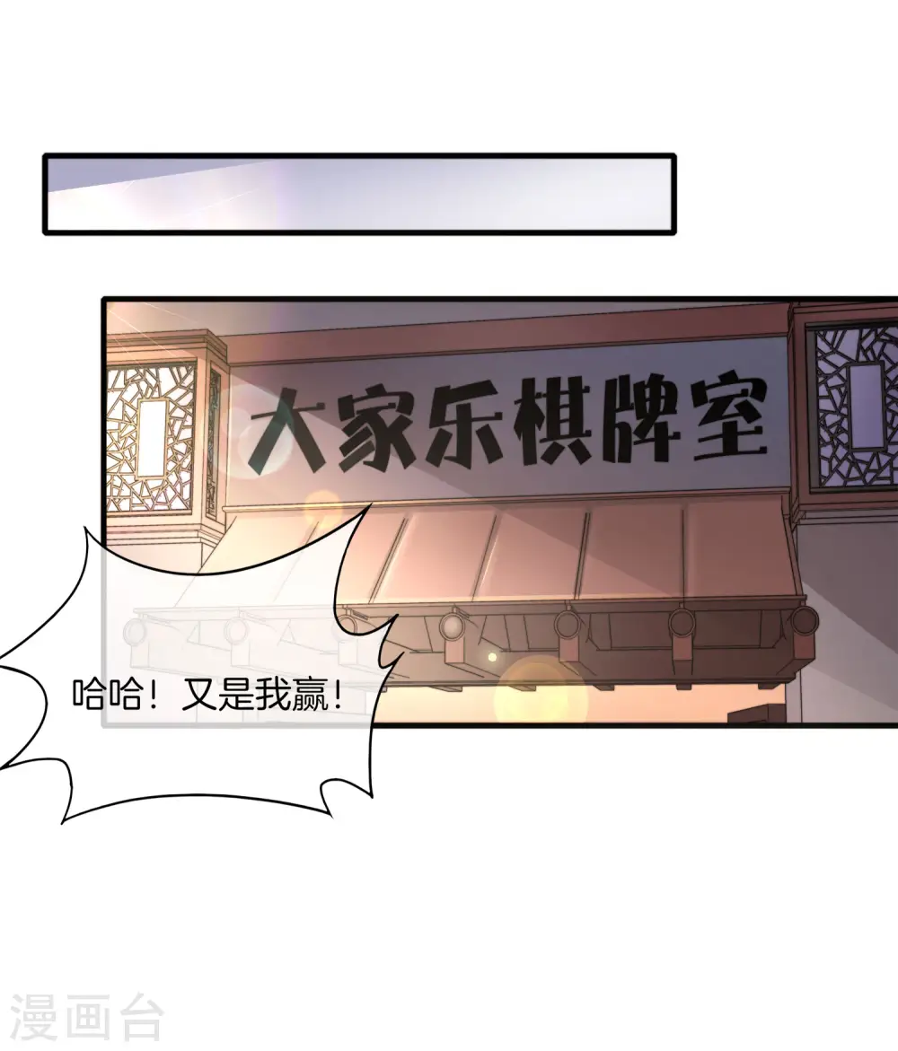 第2话 嫂子喊你回家吃饺子！26