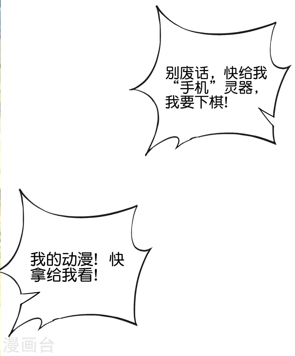 第116话 科学的开棺方式6