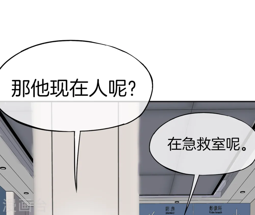 第11话 我是你爹！9