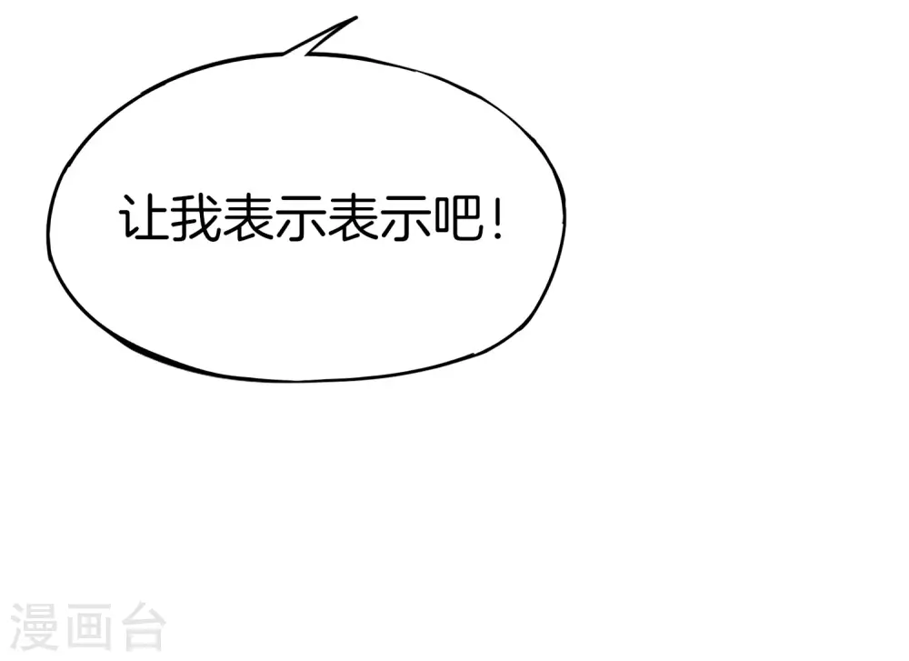 第32话 我城隍庙不要面子的嘛？！46
