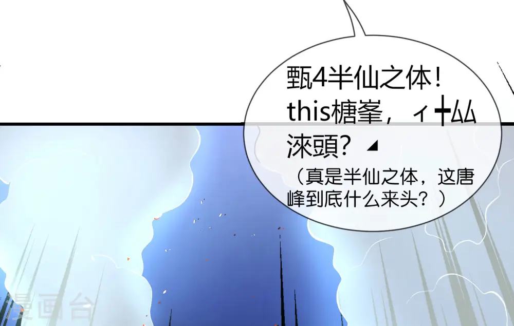 第31话 城隍老爷的葬爱家族~46