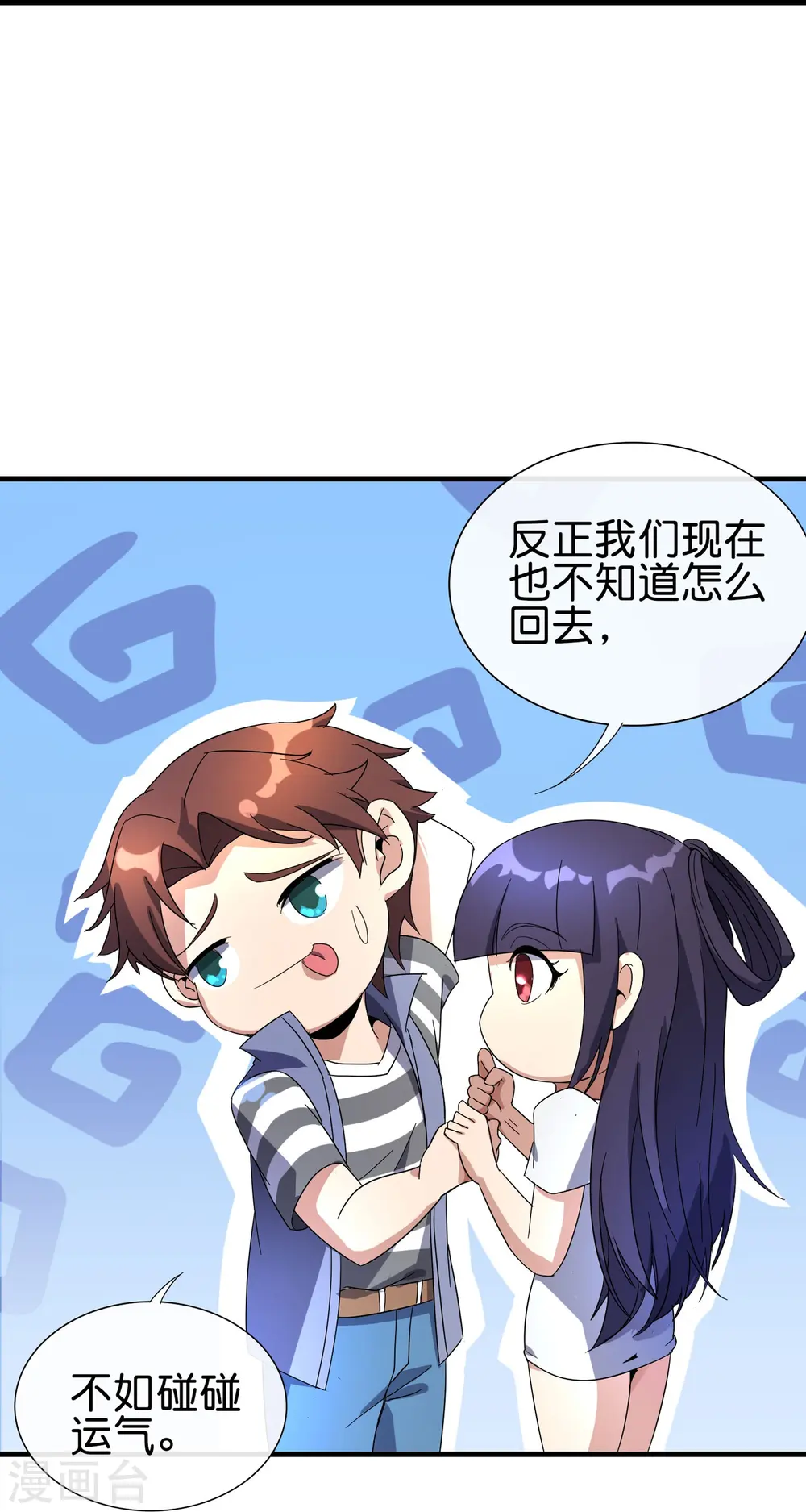第174话 走，一起飞升去！16